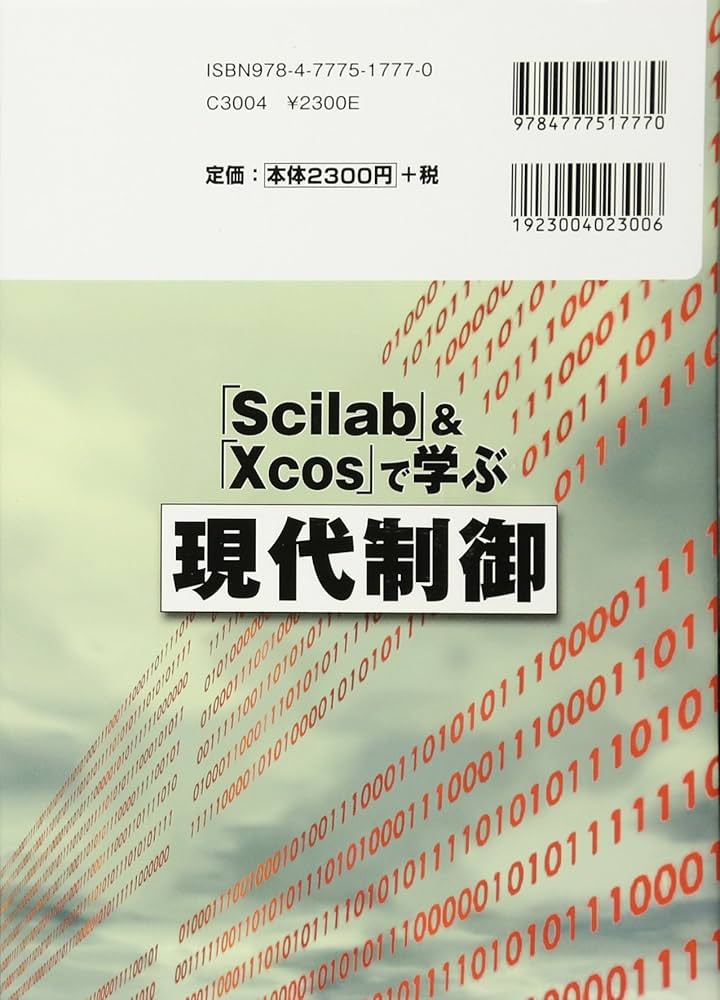 ＭＳ-Ｗｏｒｋｓ　ｂｉｂｌｅ/技術評論社/システムサイエンス研究所（単行本） Amazon.co.jp: AVX命令入門: Intel CPUのSIMD命令を使い倒せ
